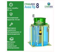 Гринлос Аква 8 Пр - фото 2